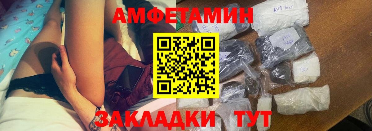 Амфетамин 98% Георгиевск