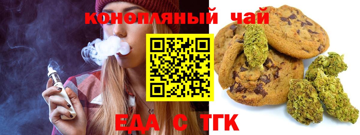 Георгиевск  Canna-Cookies марихуана  Вход с VPN 