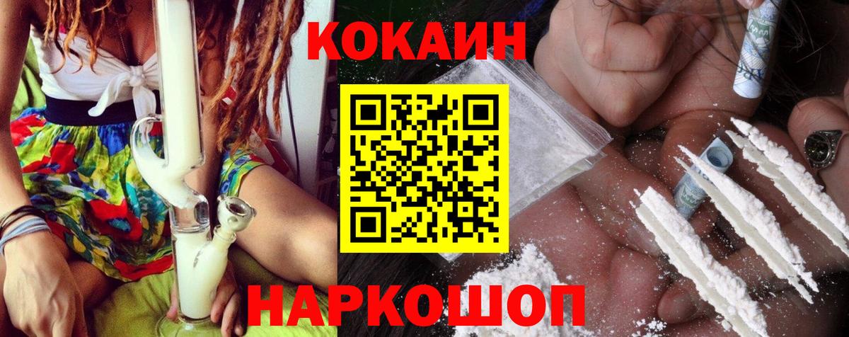 Cocaine Эквадор Георгиевск