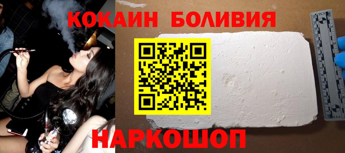 COCAIN 99%  Вход с VPN  Cocaine  Георгиевск 