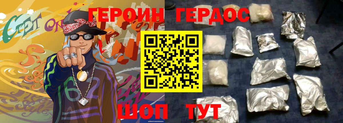Героин Афган  ГЕРОИН  Георгиевск  Вход с VPN 