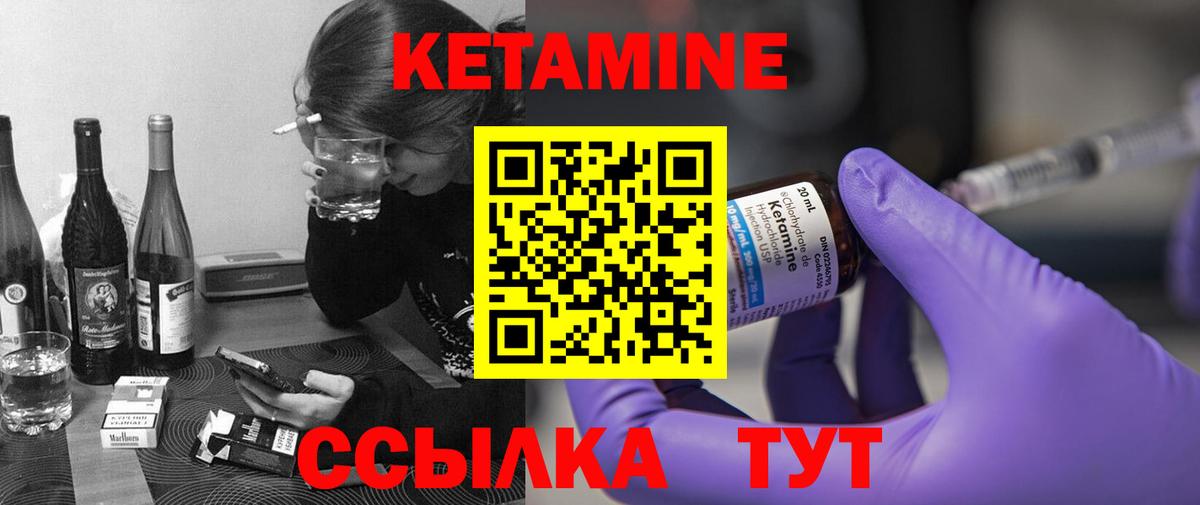 КЕТАМИН VHQ  Вход с VPN  Георгиевск  Кетамин VHQ 