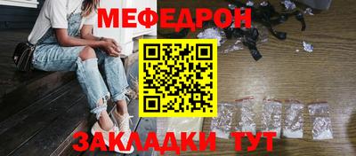 мефедрон мука Бугуруслан