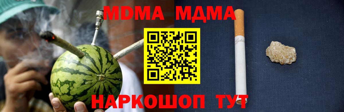 MDMA crystal  MDMA кристаллы  Вход с VPN  MDMA  Георгиевск 
