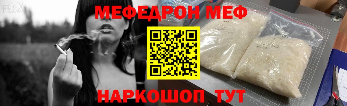 Мефедрон  Георгиевск