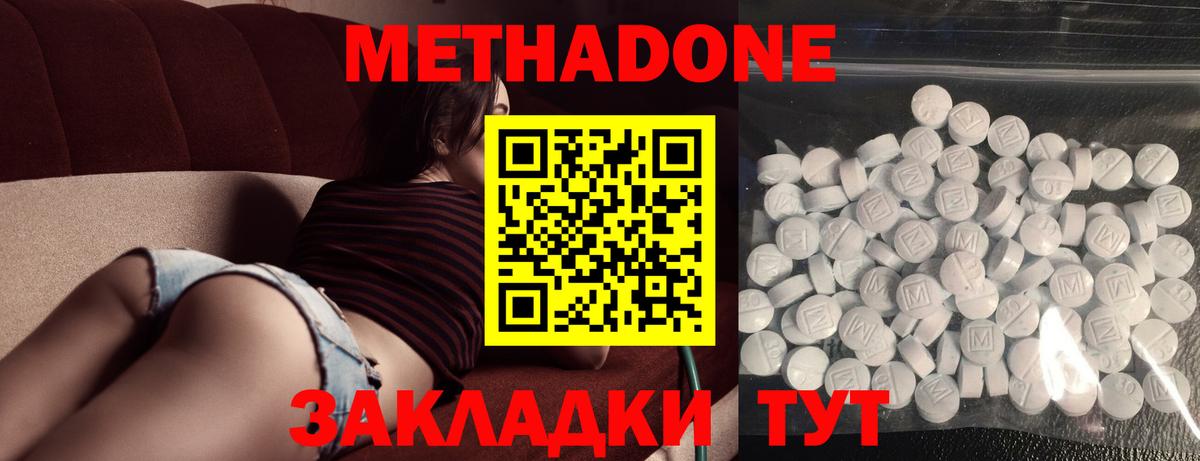 Метадон VHQ  Вход с VPN  Метадон мёд  Георгиевск 