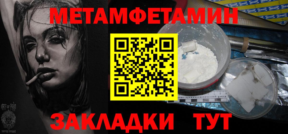 Первитин пудра Георгиевск