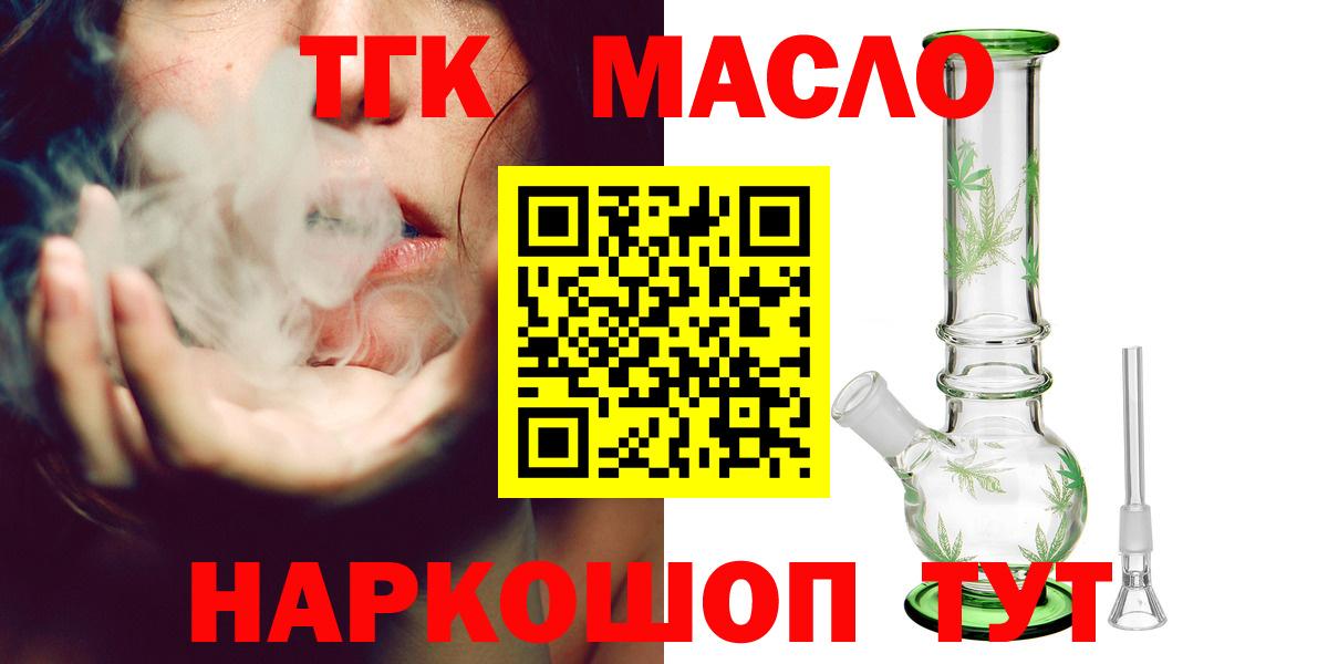 Георгиевск  ТГК Wax  даркнет сайт  Вход с VPN 