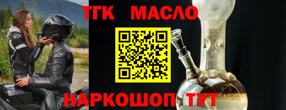 Дистиллят ТГК Wax Георгиевск